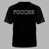 Футболка Россия черная №510